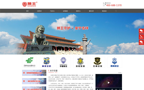  樂普電子企業(yè)品牌網(wǎng)站建設