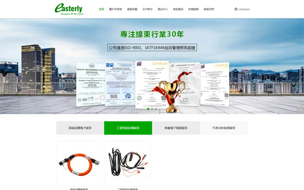  英華智電子企業(yè)網(wǎng)站建設(shè)定制開發(fā)設(shè)計案例