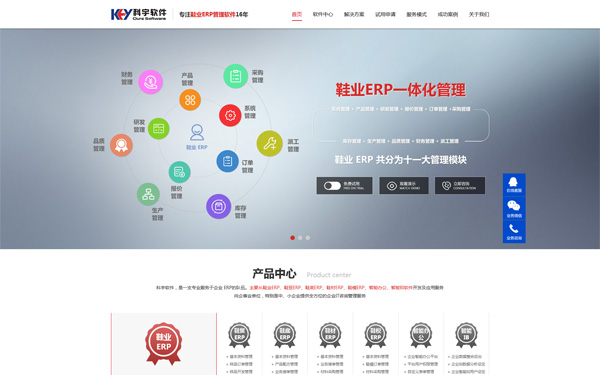  科宇軟件企業(yè)品牌網(wǎng)站建設