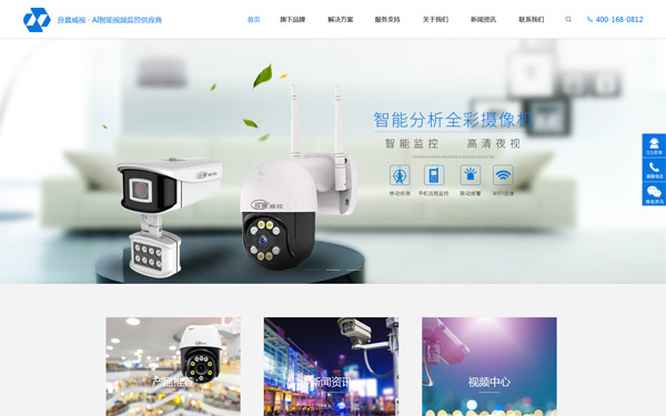  良景威視科技企業(yè)網(wǎng)站建設(shè)定制開發(fā)設(shè)計案例