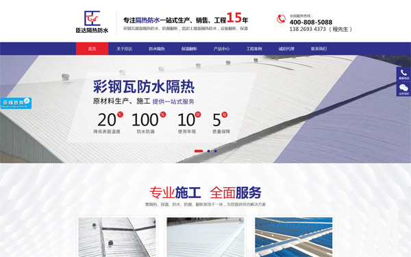 臣達新材料營(yíng)銷(xiāo)網(wǎng)站建設制作案例