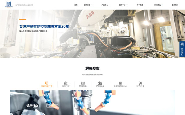  鼎象電氣營銷網站建設制作案例
