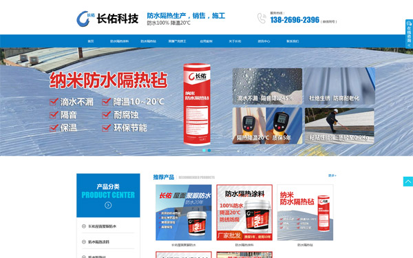  長佑涂料營銷網站建設制作案例