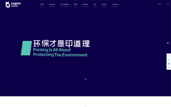 佳景科技外貿(mào)營(yíng)銷型網(wǎng)站建設(shè)制作設(shè)計(jì)方案案例