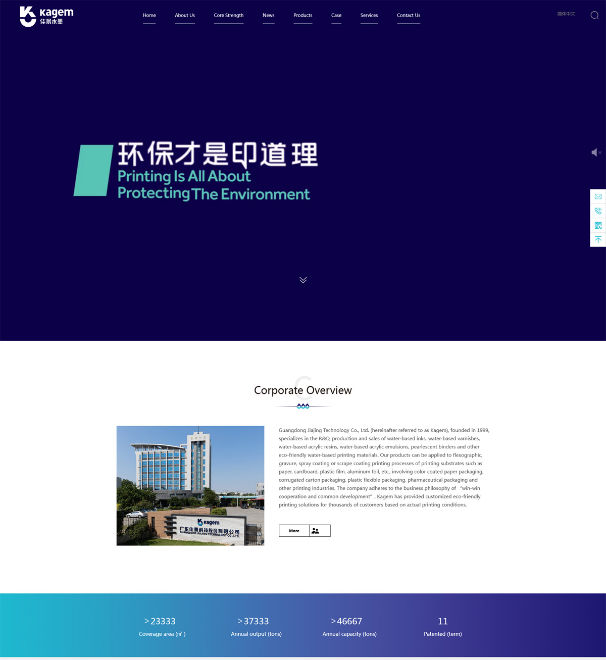 佳景科技外貿(mào)營銷型網(wǎng)站策劃設(shè)計圖 