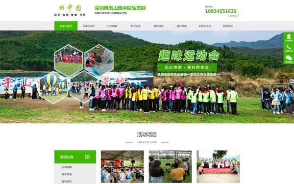  田中園拓展企業(yè)網(wǎng)站建設(shè)定制開發(fā)設(shè)計案例