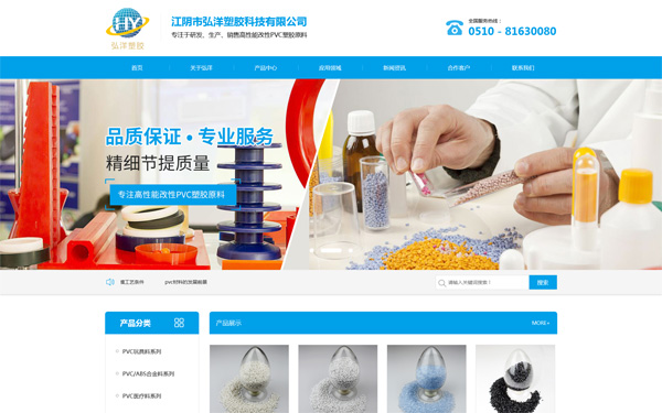  弘洋科技企業(yè)網(wǎng)站建設(shè)定制開發(fā)設(shè)計案例