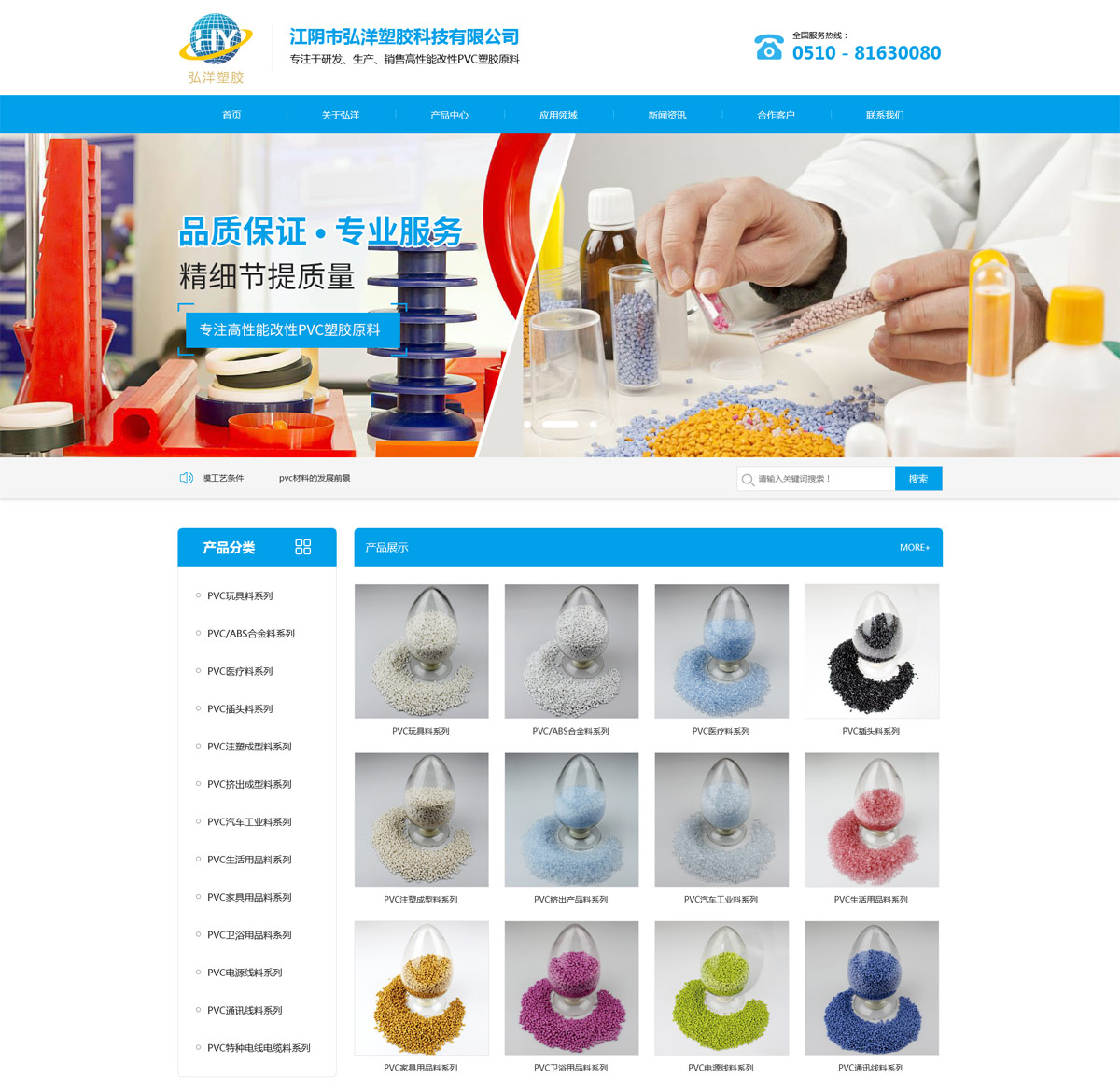 弘洋科技企業(yè)網(wǎng)站策劃設(shè)計(jì)圖 